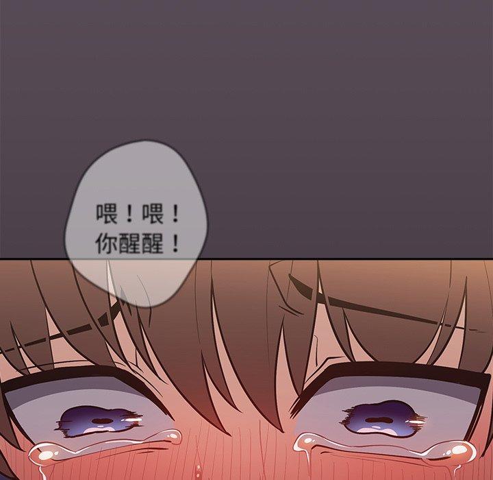 [韩国漫画] 游戏不能这样玩 剧情,巨乳大奶#[136P]-120