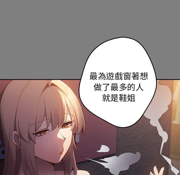 [韩国漫画] 游戏不能这样玩 剧情,巨乳大奶#[136P]-22