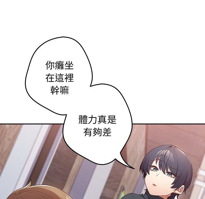 [韩国漫画] 游戏不能这样玩 剧情,巨乳大奶#[136P]-88