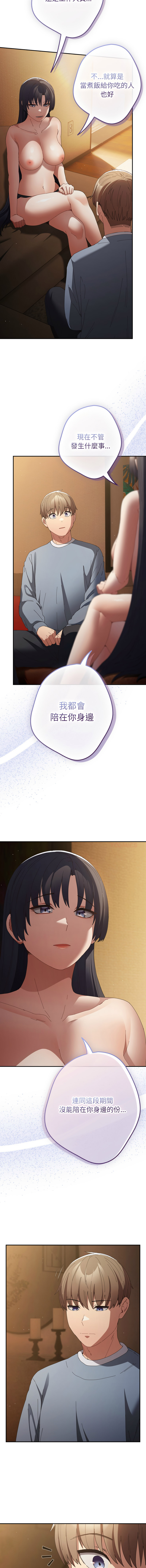 [韩国漫画] 游戏不能这样玩 剧情,巨乳大奶#[17P]-11
