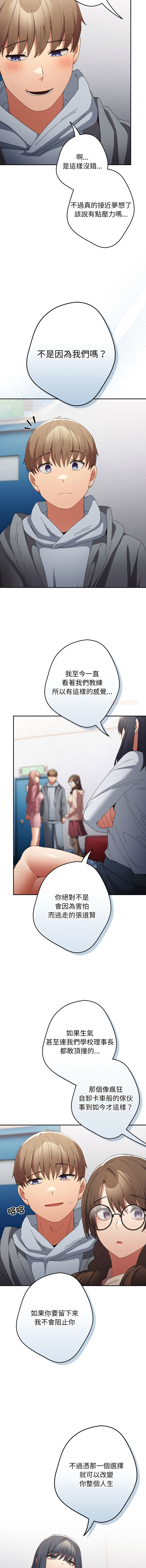 [韩国漫画] 游戏不能这样玩 剧情,巨乳大奶#[17P]-14