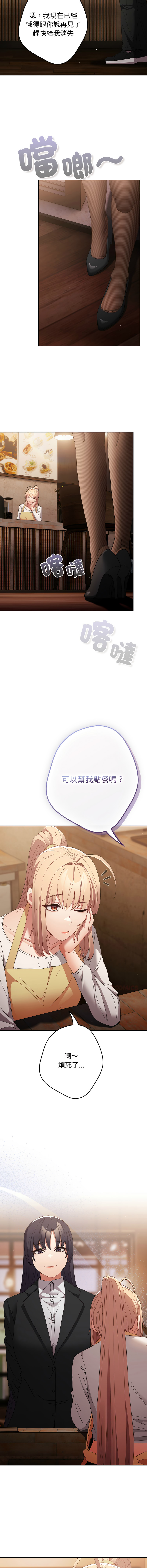 [韩国漫画] 游戏不能这样玩 剧情,巨乳大奶#[17P]-16