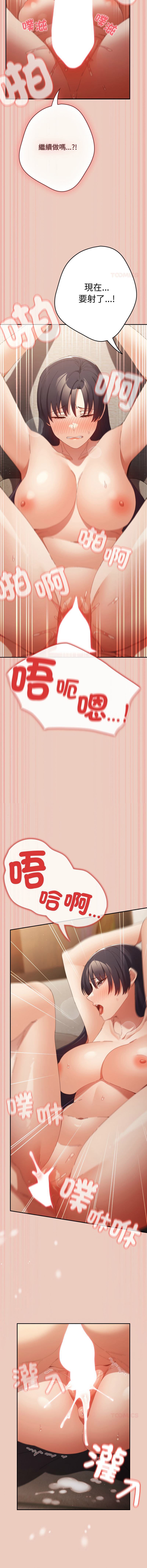[韩国漫画] 游戏不能这样玩 剧情,巨乳大奶#[17P]-7