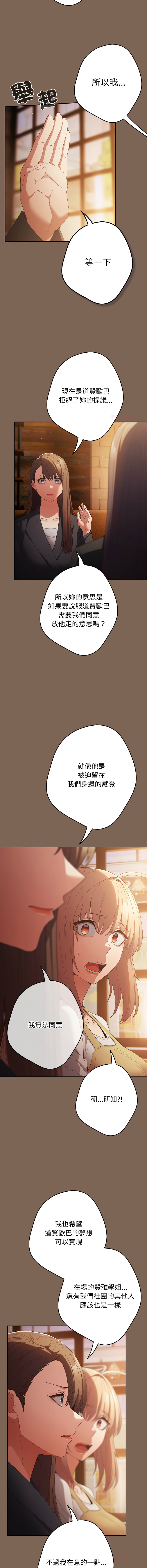 [韩国漫画] 游戏不能这样玩 剧情,巨乳大奶#[18P]-12