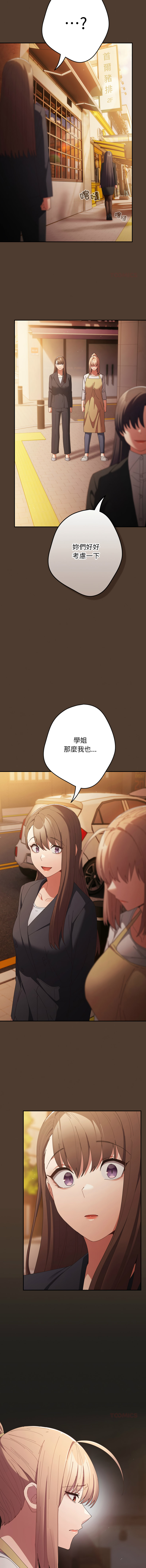 [韩国漫画] 游戏不能这样玩 剧情,巨乳大奶#[18P]-15