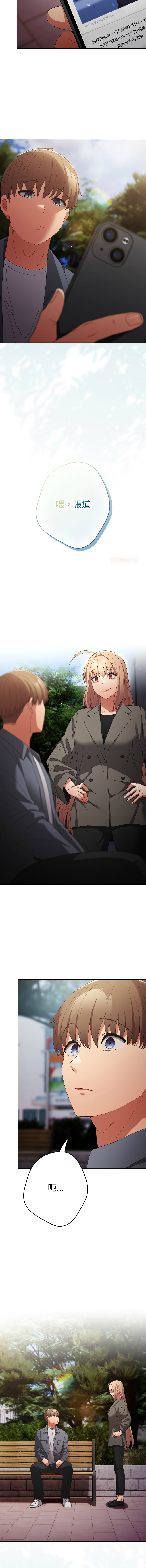 [韩国漫画] 游戏不能这样玩 剧情,巨乳大奶#[18P]-17