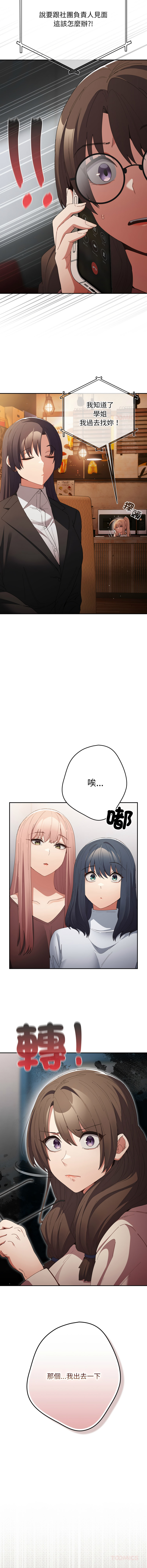 [韩国漫画] 游戏不能这样玩 剧情,巨乳大奶#[18P]-4