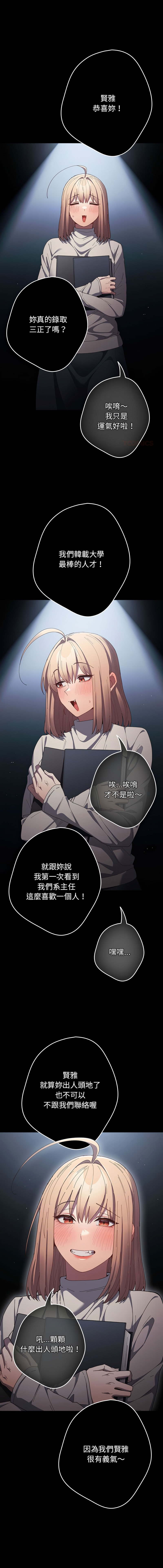 [韩国漫画] 游戏不能这样玩 剧情,巨乳大奶#[18P]-1