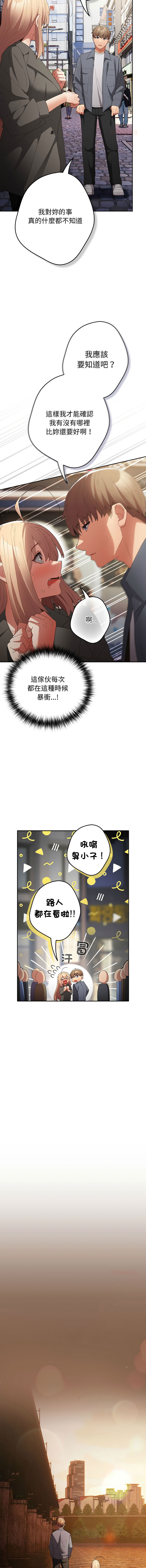 [韩国漫画] 游戏不能这样玩 剧情,巨乳大奶#[18P]-10
