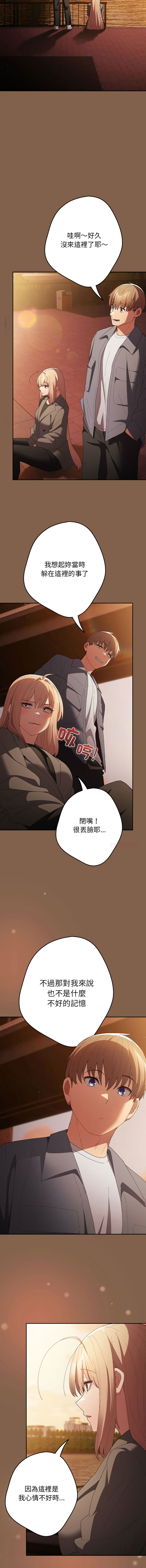 [韩国漫画] 游戏不能这样玩 剧情,巨乳大奶#[18P]-11