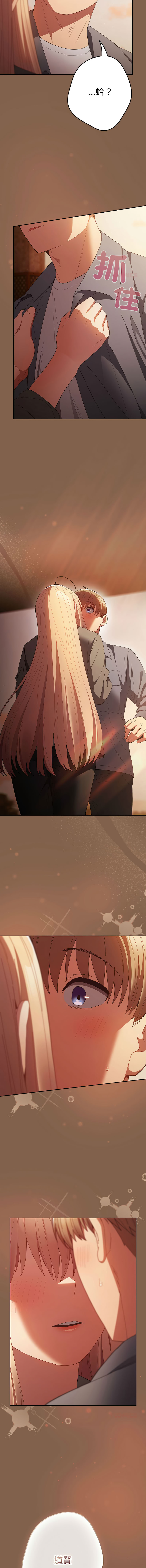 [韩国漫画] 游戏不能这样玩 剧情,巨乳大奶#[18P]-15