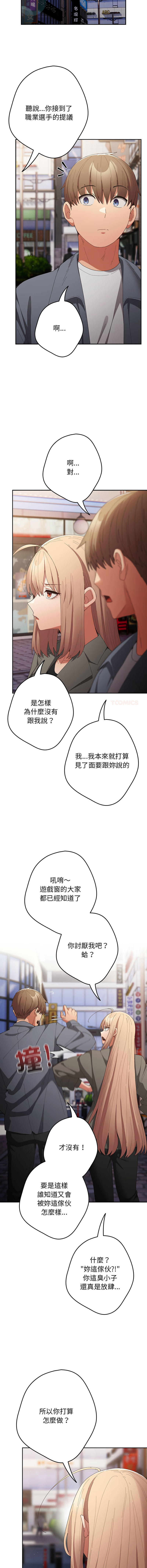 [韩国漫画] 游戏不能这样玩 剧情,巨乳大奶#[18P]-6