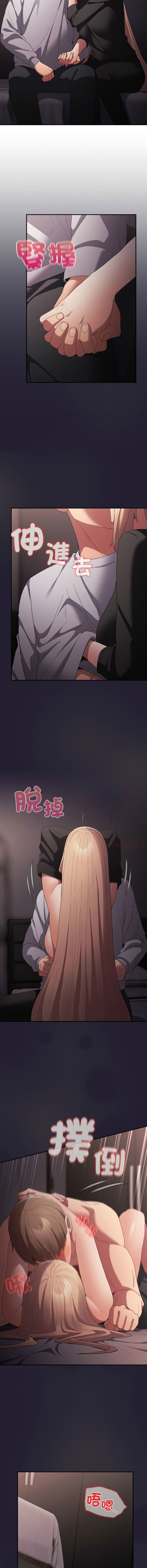 [韩国漫画] 游戏不能这样玩 剧情,巨乳大奶#[17P]-11