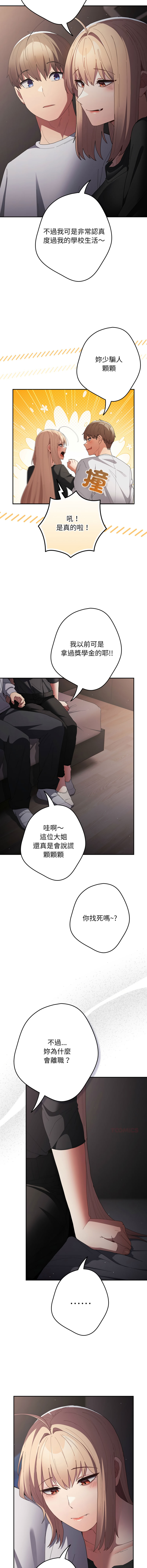 [韩国漫画] 游戏不能这样玩 剧情,巨乳大奶#[17P]-5