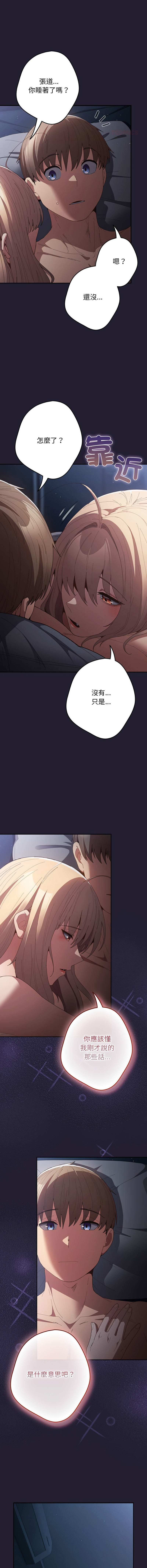 [韩国漫画] 游戏不能这样玩 剧情,巨乳大奶#[19P]-10