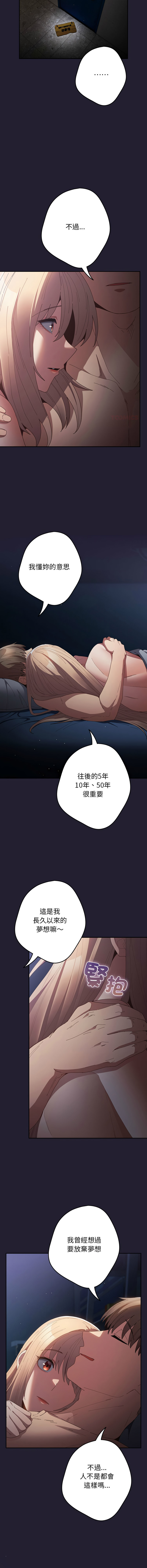 [韩国漫画] 游戏不能这样玩 剧情,巨乳大奶#[19P]-12