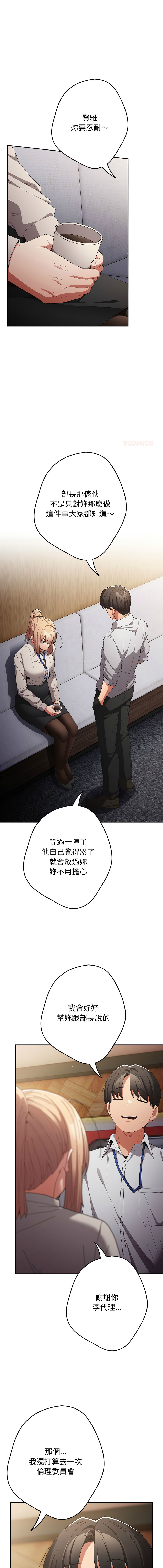[韩国漫画] 游戏不能这样玩 剧情,巨乳大奶#[21P]-1