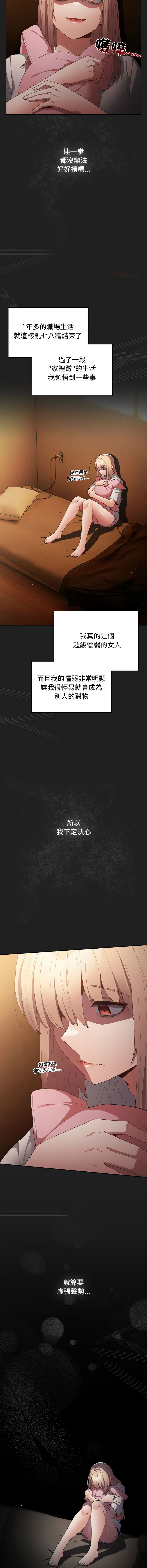 [韩国漫画] 游戏不能这样玩 剧情,巨乳大奶#[21P]-11