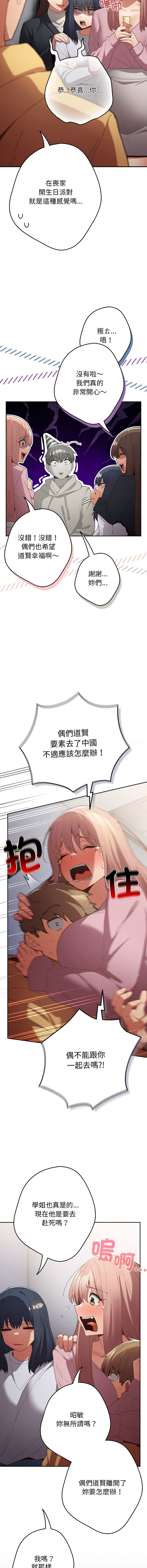 [韩国漫画] 游戏不能这样玩 剧情,巨乳大奶#[21P]-16