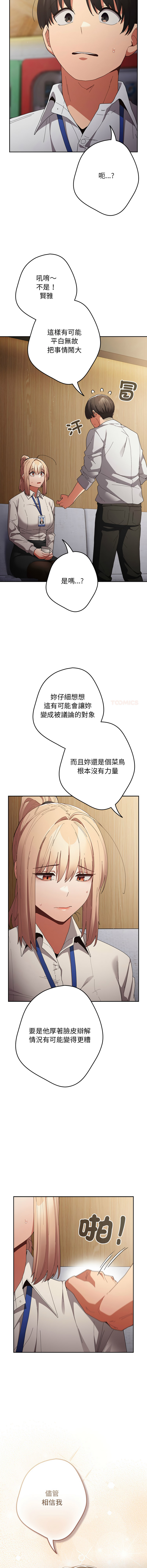 [韩国漫画] 游戏不能这样玩 剧情,巨乳大奶#[21P]-2