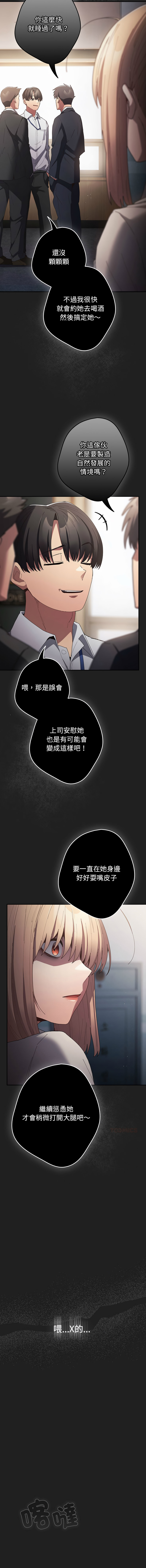 [韩国漫画] 游戏不能这样玩 剧情,巨乳大奶#[21P]-5