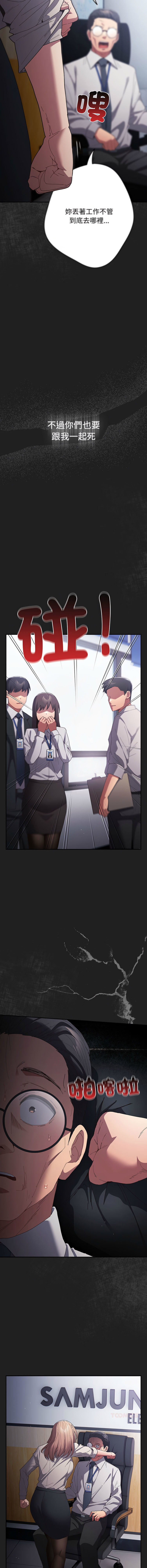 [韩国漫画] 游戏不能这样玩 剧情,巨乳大奶#[21P]-7