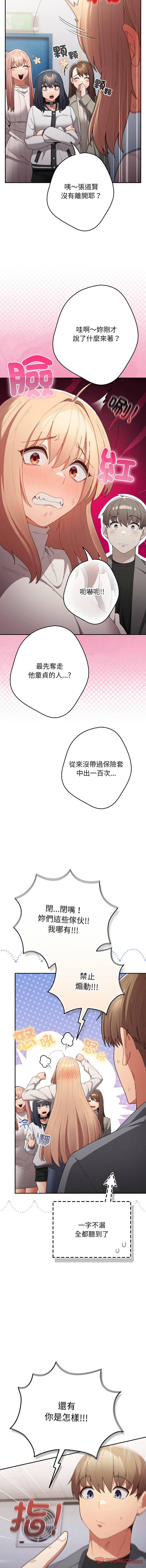 [韩国漫画] 游戏不能这样玩 剧情,巨乳大奶#[30P]-12