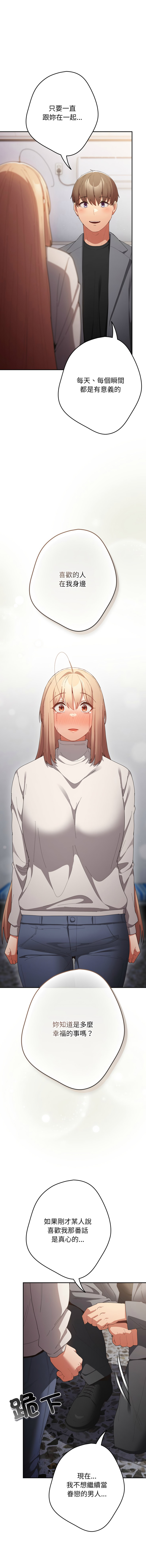 [韩国漫画] 游戏不能这样玩 剧情,巨乳大奶#[30P]-15