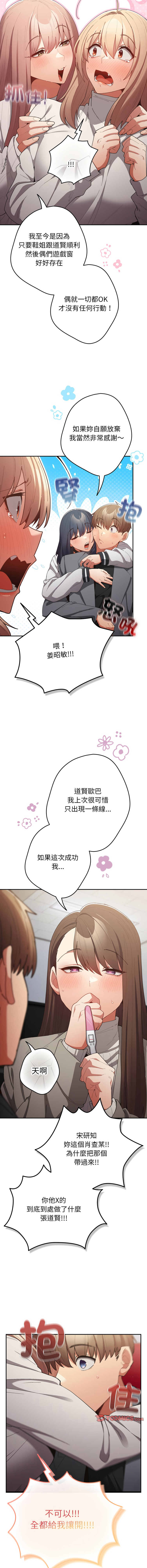 [韩国漫画] 游戏不能这样玩 剧情,巨乳大奶#[30P]-17