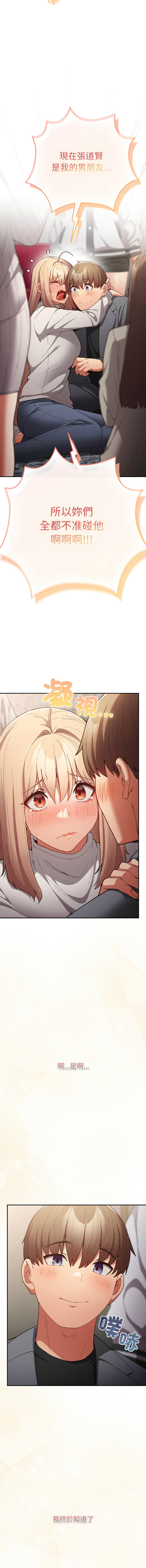 [韩国漫画] 游戏不能这样玩 剧情,巨乳大奶#[30P]-18