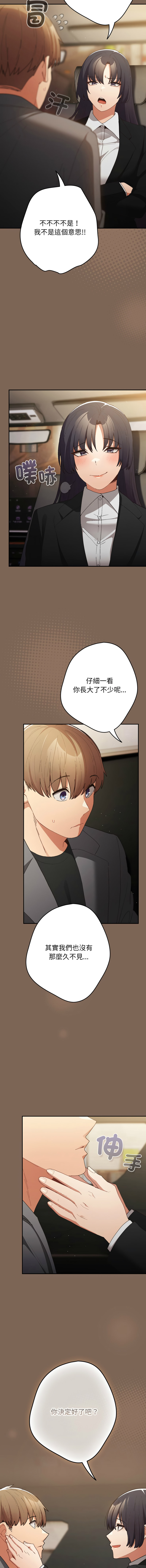 [韩国漫画] 游戏不能这样玩 剧情,巨乳大奶#[30P]-2