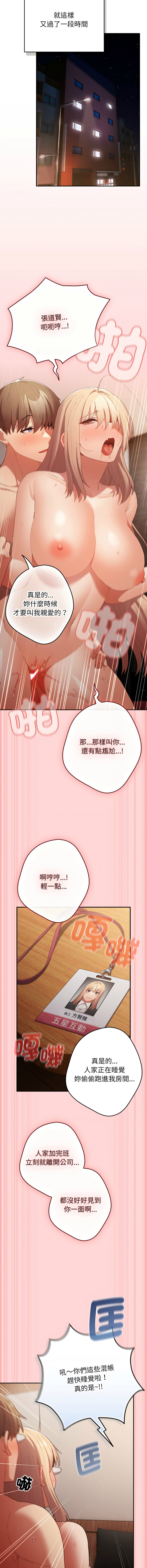 [韩国漫画] 游戏不能这样玩 剧情,巨乳大奶#[30P]-20