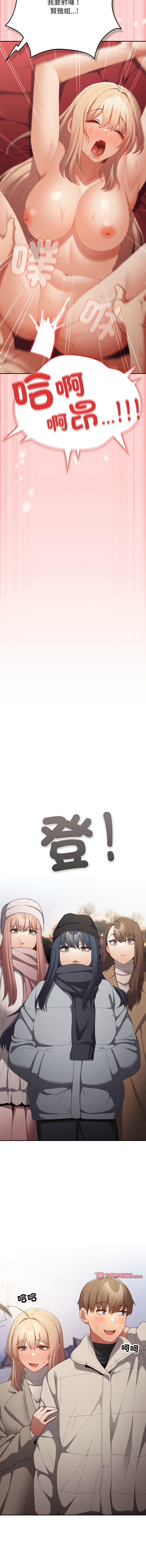 [韩国漫画] 游戏不能这样玩 剧情,巨乳大奶#[30P]-22
