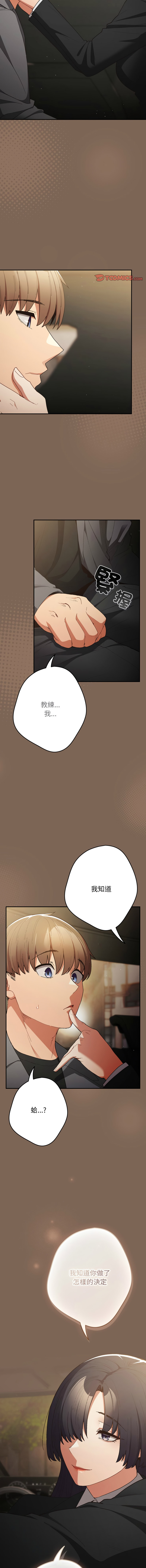 [韩国漫画] 游戏不能这样玩 剧情,巨乳大奶#[30P]-3