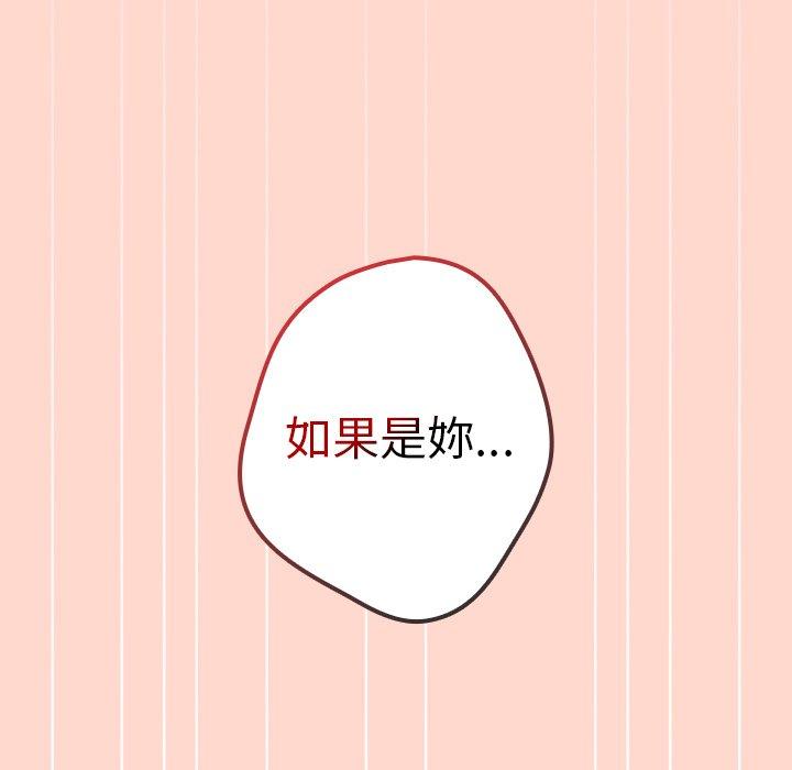 [韩国漫画] 游戏不能这样玩 剧情,巨乳大奶#[147P]-79