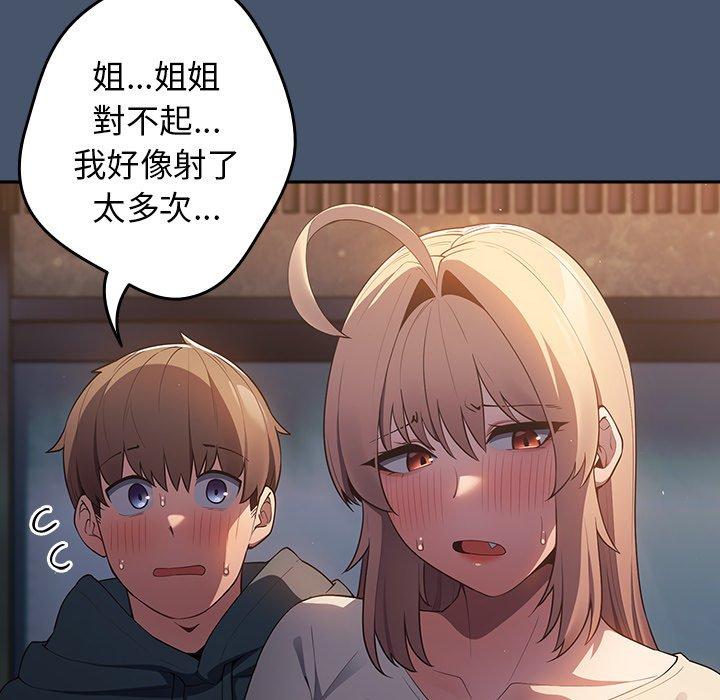 [韩国漫画] 游戏不能这样玩 剧情,巨乳大奶#[154P]-53