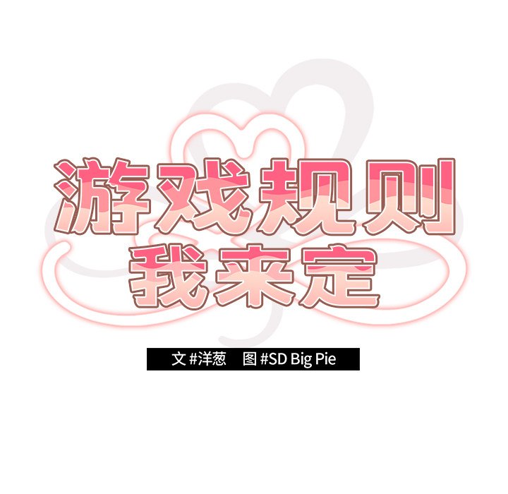 [韩国漫画] 游戏不能这样玩 剧情,巨乳大奶#[135P]-77