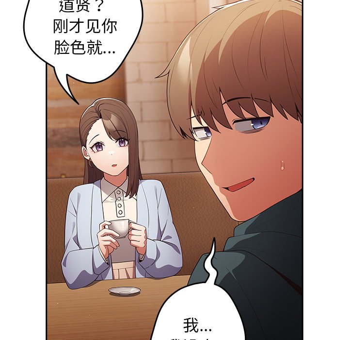 [韩国漫画] 游戏不能这样玩 剧情,巨乳大奶#[135P]-82