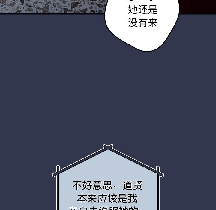 [韩国漫画] 游戏不能这样玩 剧情,巨乳大奶#[165P]-129
