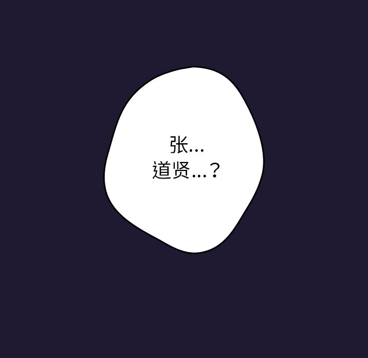 [韩国漫画] 游戏不能这样玩 剧情,巨乳大奶#[165P]-164