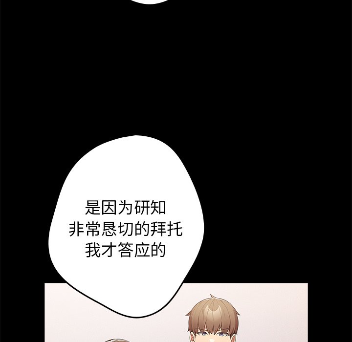 [韩国漫画] 游戏不能这样玩 剧情,巨乳大奶#[165P]-75