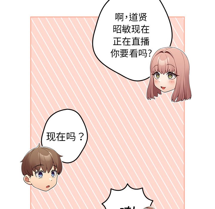 [韩国漫画] 游戏不能这样玩 剧情,巨乳大奶#[165P]-94