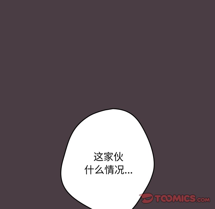 [韩国漫画] 游戏不能这样玩 剧情,巨乳大奶#[171P]-102