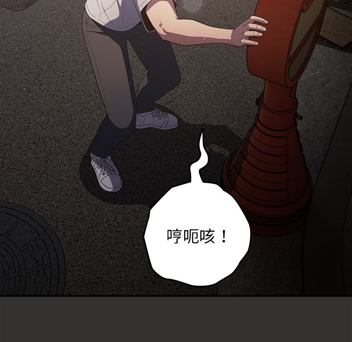 [韩国漫画] 游戏不能这样玩 剧情,巨乳大奶#[171P]-106