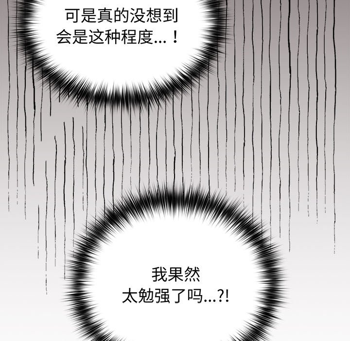 [韩国漫画] 游戏不能这样玩 剧情,巨乳大奶#[171P]-116