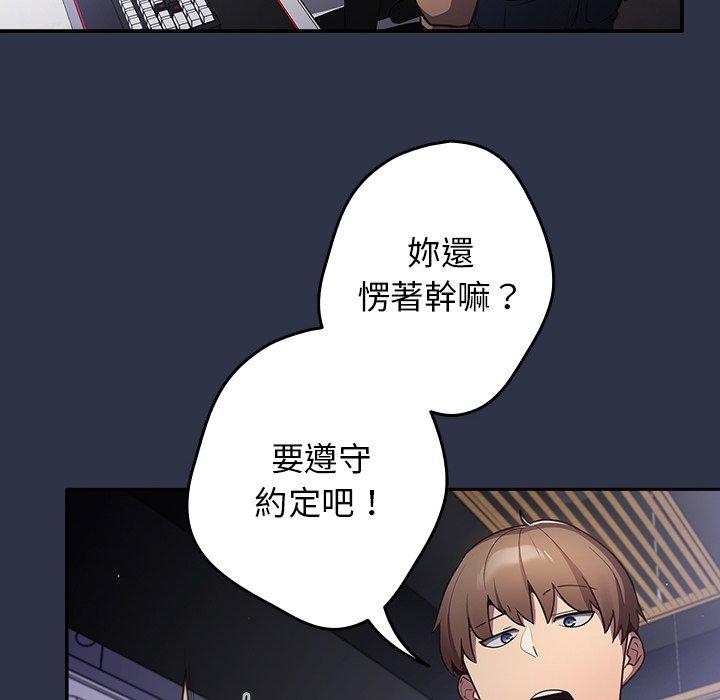 [韩国漫画] 游戏不能这样玩 剧情,巨乳大奶#[136P]-6