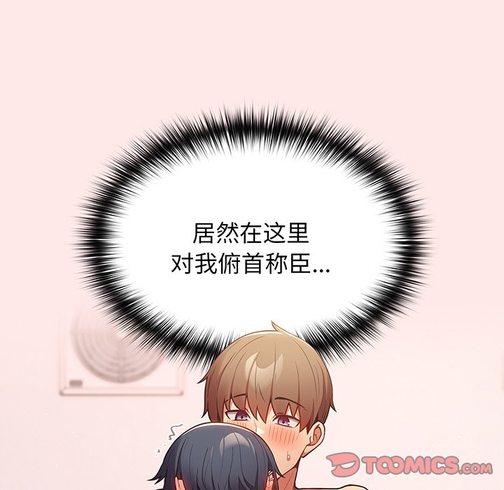 [韩国漫画] 游戏不能这样玩 剧情,巨乳大奶#[145P]-111