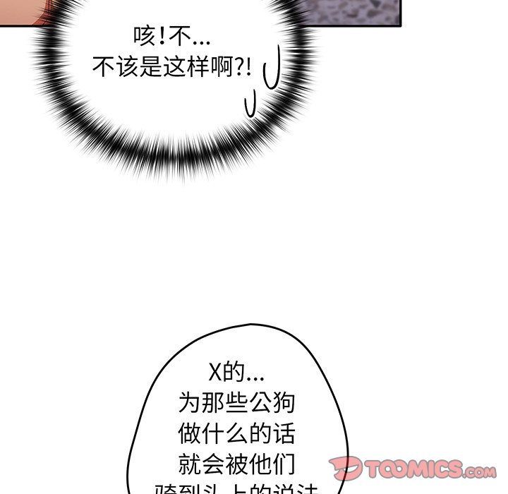 [韩国漫画] 游戏不能这样玩 剧情,巨乳大奶#[145P]-9