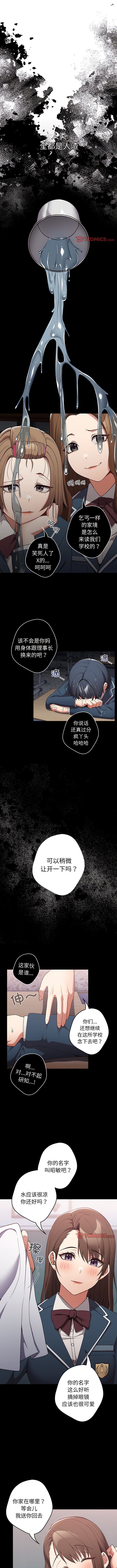[韩国漫画] 游戏不能这样玩 剧情,巨乳大奶#[11P]-1