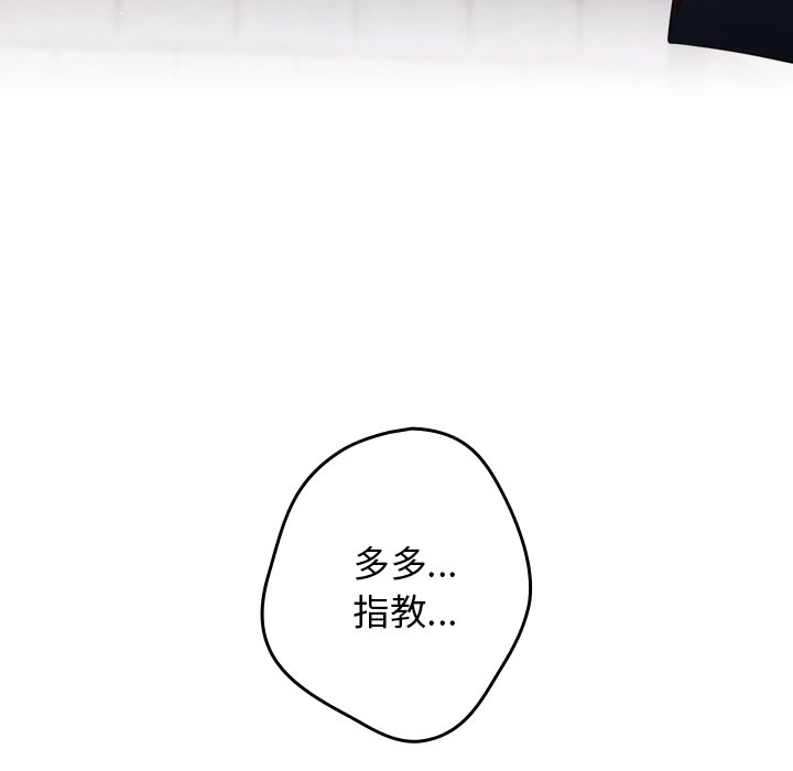 [韩国漫画] 游戏不能这样玩 剧情,巨乳大奶#[165P]-40